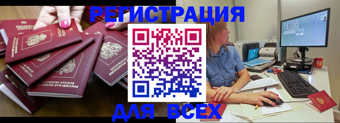 временная регистрация собственник в Пересвете