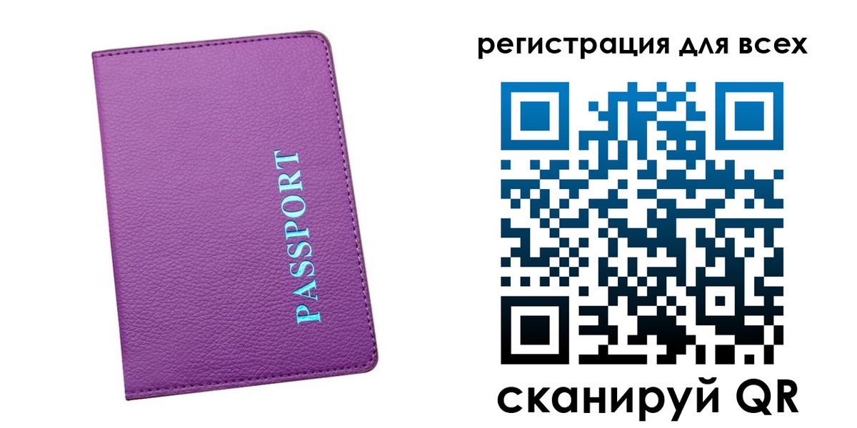 регистрация для школы в Пересвете