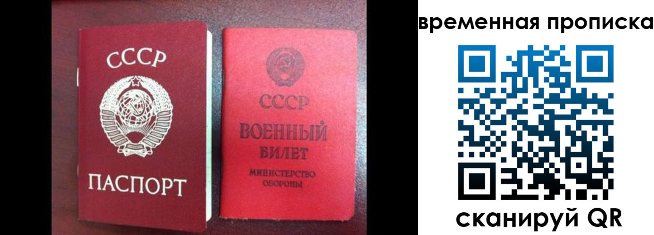 регистрация в Пересвете