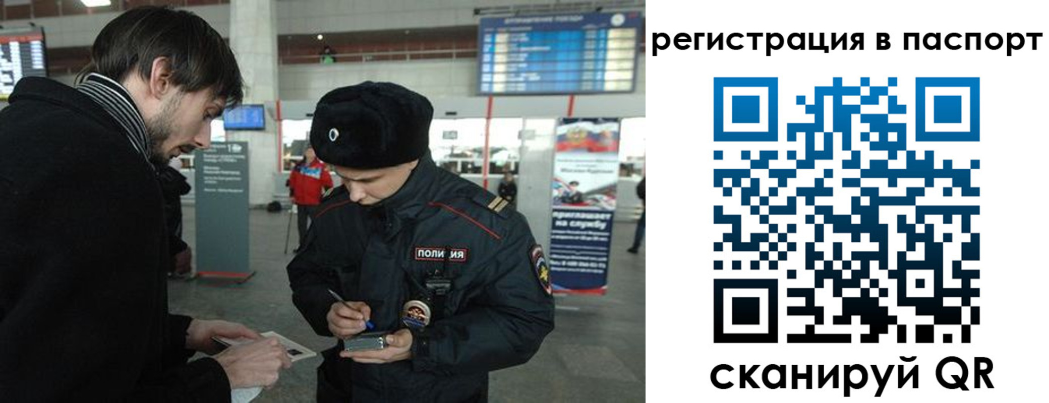 пропишу в квартире в Пересвете