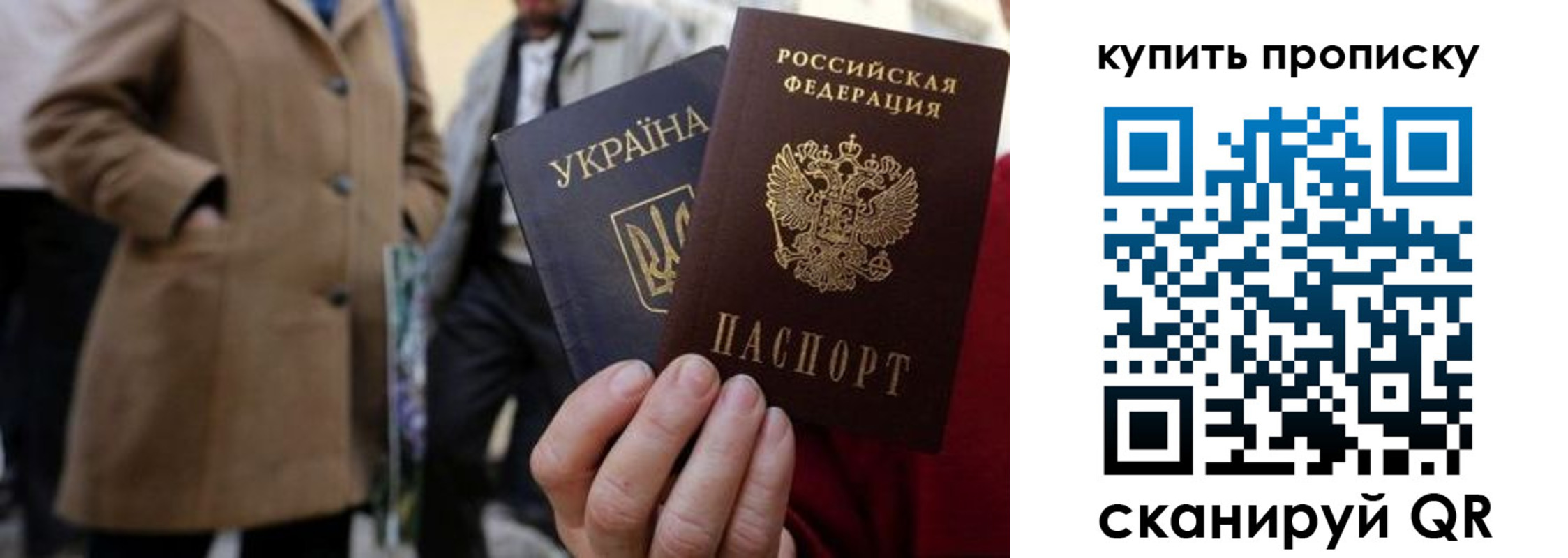 прописка регистрация в Пересвете