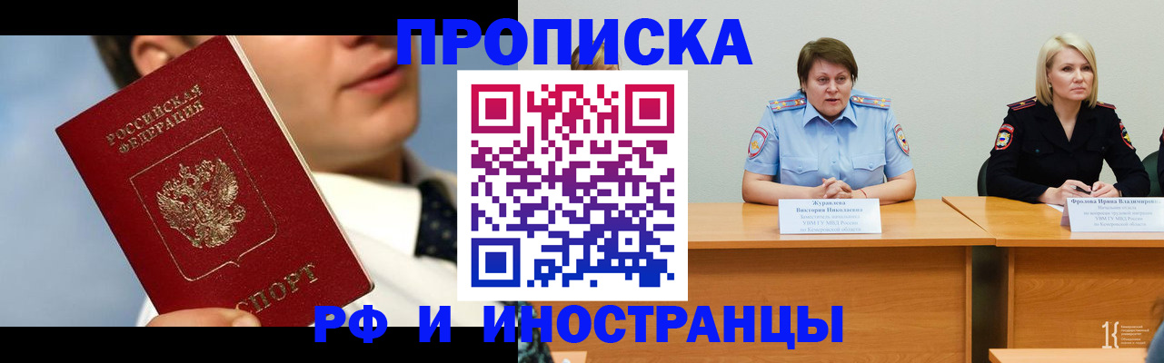 временная регистрация в квартире в Пересвете