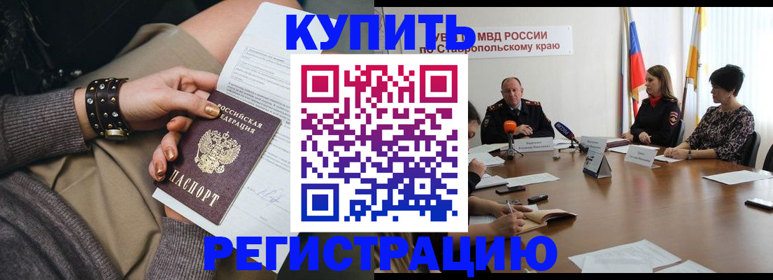 временная регистрация в Пересвете