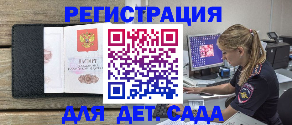 где прописаться в Пересвете