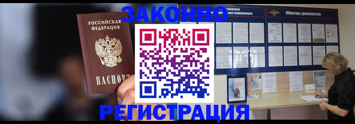 прописка гарантия в Пересвете