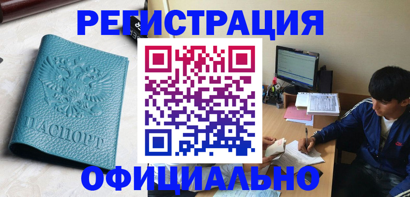 временная регистрация собственник в Пересвете