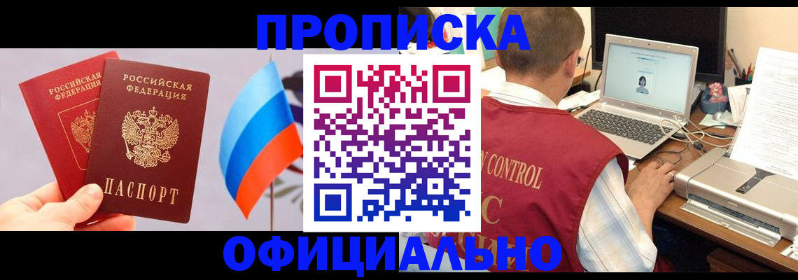 временная регистрация поиск в Пересвете